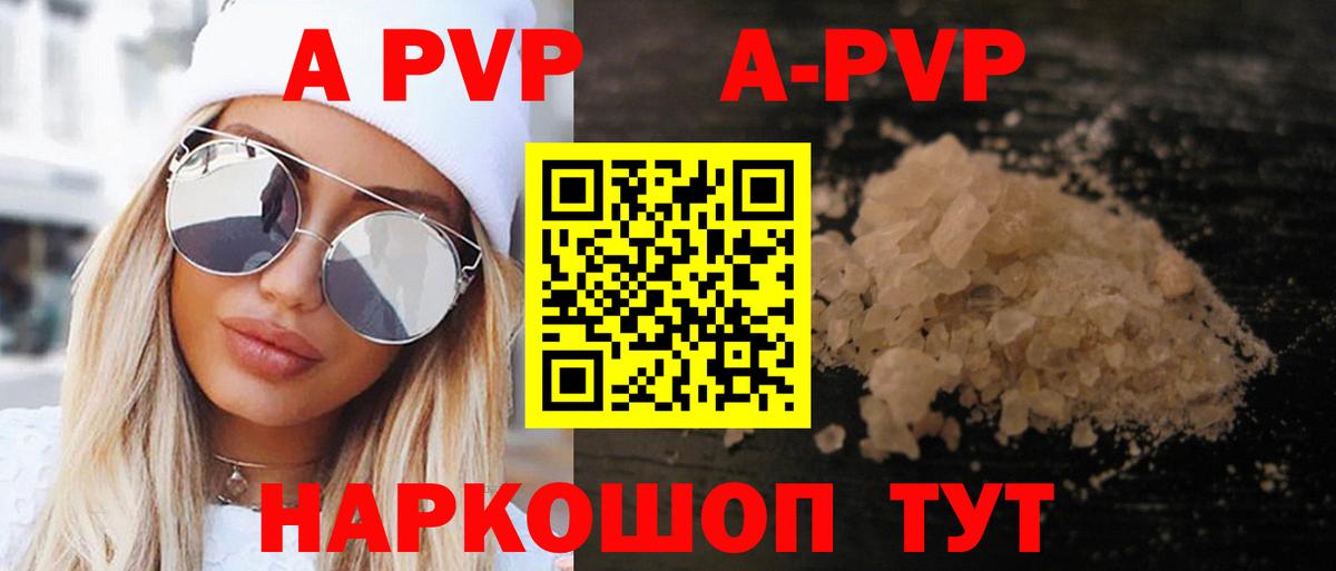 А ПВП крисы CK Аша