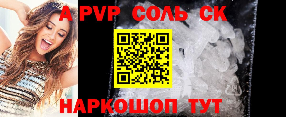 APVP  A-PVP Crystall  A-PVP Соль  как найти наркотики  Вход с VPN  Аша  Alfa_PVP Соль 