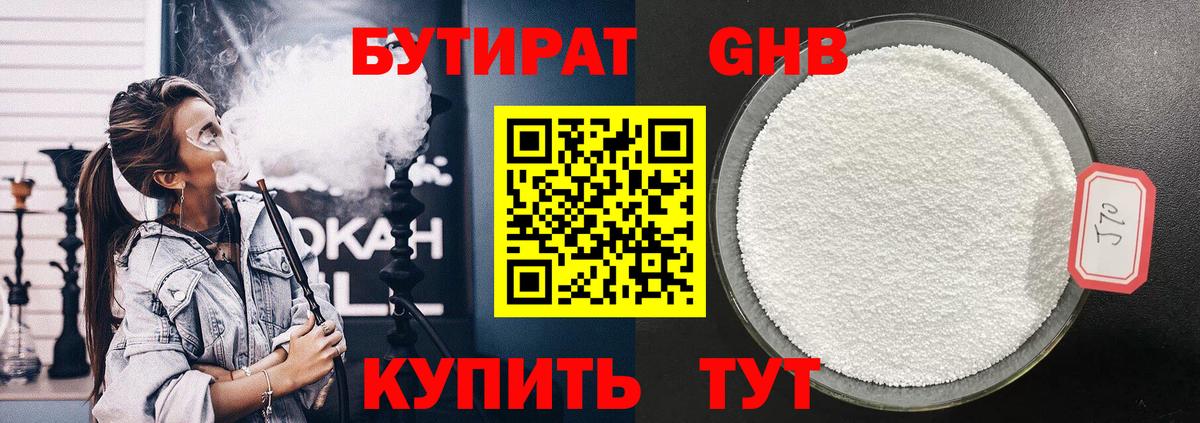 Аша  Бутират  Вход с VPN  БУТИРАТ бутик 