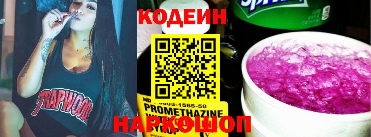 Аша  Кодеин Purple Drank  Вход с VPN 