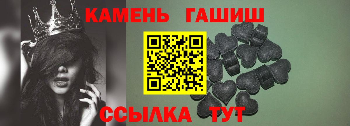 ГАШ гашик Аша