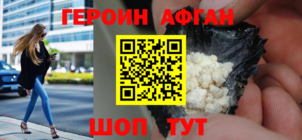 Героин гречка Аша