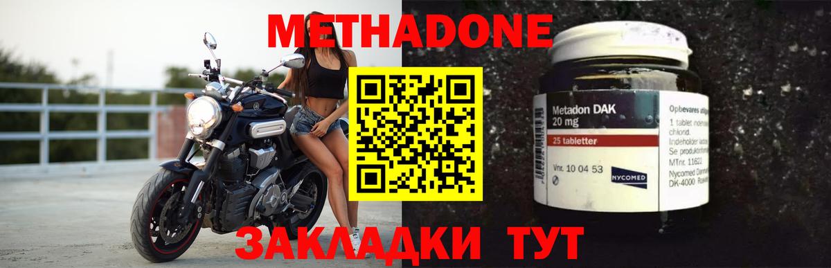 МЕТАДОН VHQ  МЕТАДОН мёд  Вход с VPN  Аша 