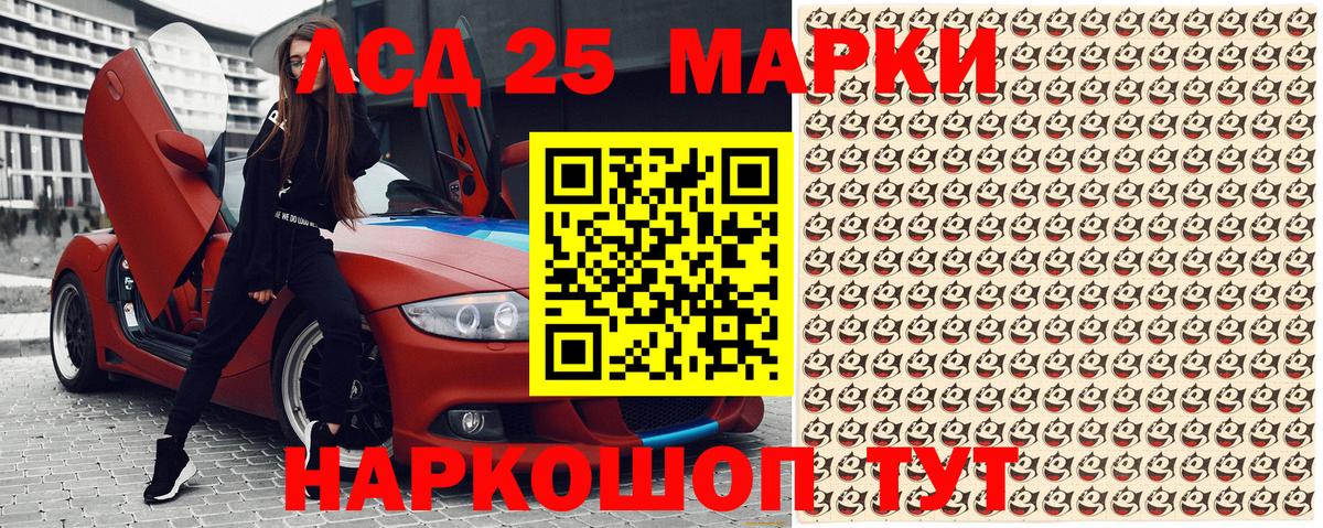 Аша  Марки 25I-NBOMe 1,5мг  Наркотические марки  Вход с VPN 